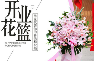山西阳泉平定县岔口乡食足村花篮配送