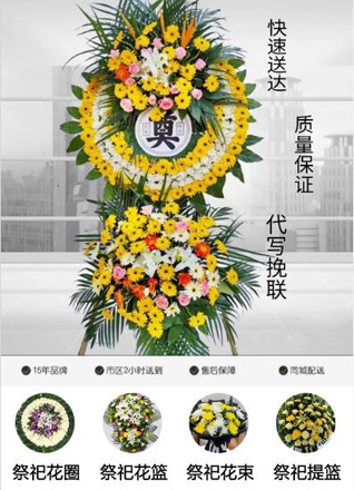 山西阳泉平定县岔口乡食足村花圈代送